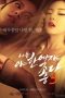 I Like Sexy Women 3 (2015)