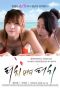 Touch by Touch (2015)