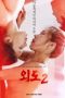 Affair 2 (2020)
