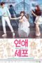 Love Cells S2