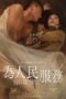 Serve the People (2022) nonton Serve the People (2022) sub indo
