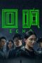 Echo (2023)