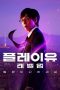Playou Level Up Villain's World (2023)